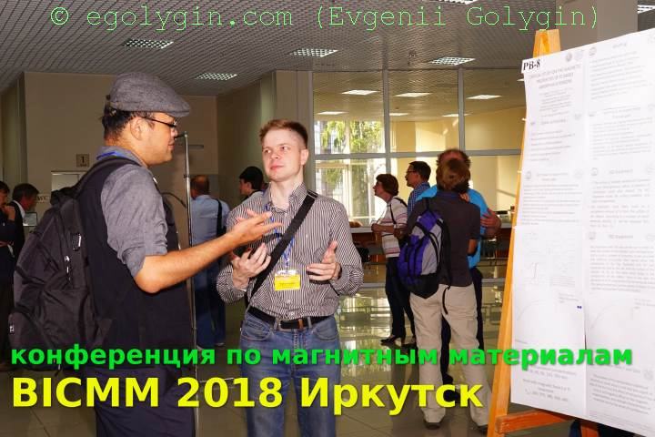 Baikal International Conference Magnetic Materials. New Technologies 2018